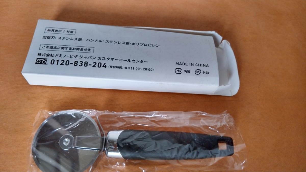 Amazon.co.jp: ドミノピザ オリジナル ピザカッター ステンレス製